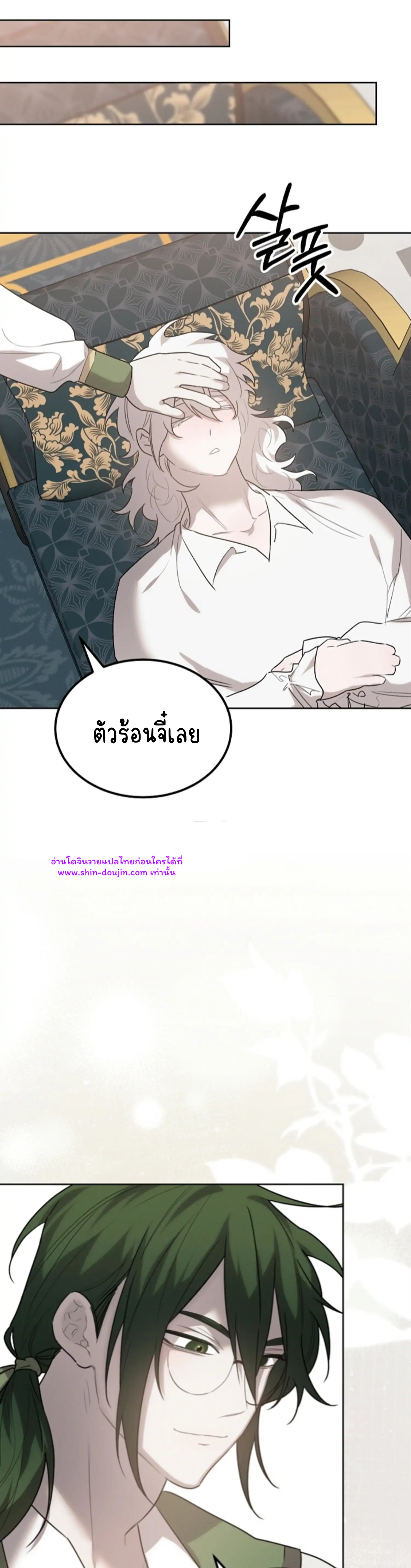 Don’t Press the Button EP 26